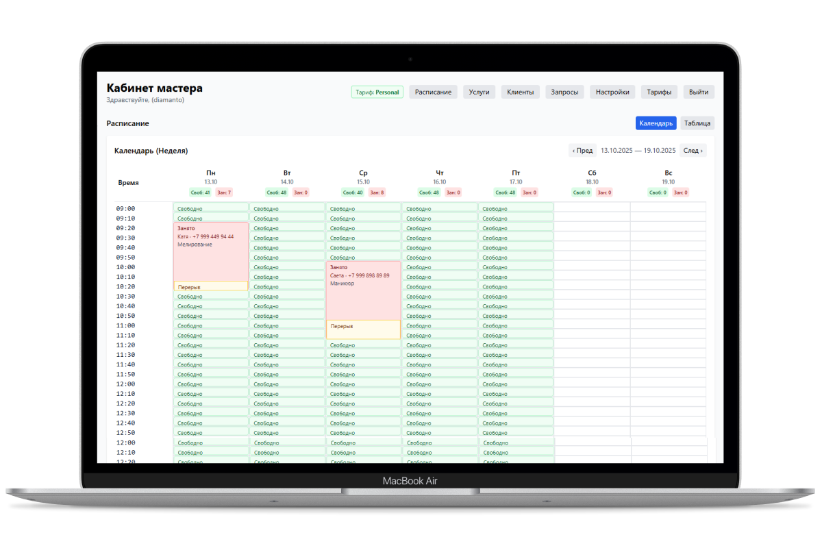 Интерфейс календаря BookTimeBot